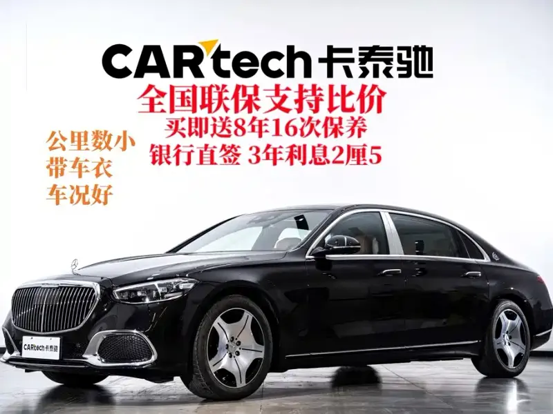 Mercedes-Benz S-Class, 2024