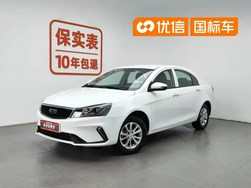 Geely Emgrand, 2021