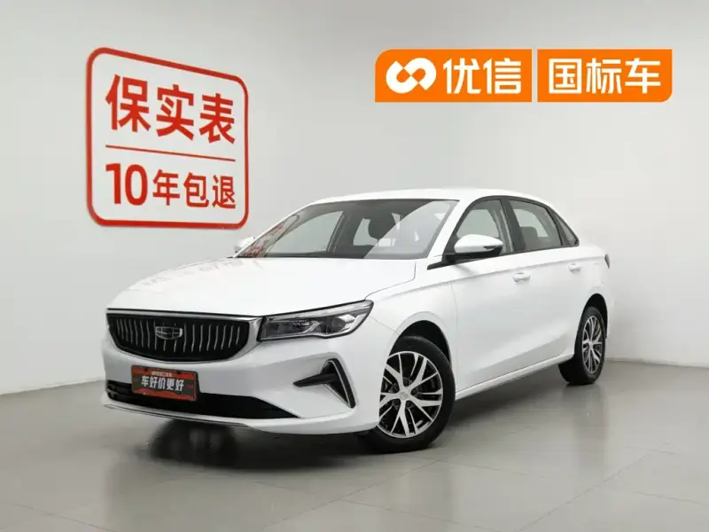 Geely Emgrand, 2023