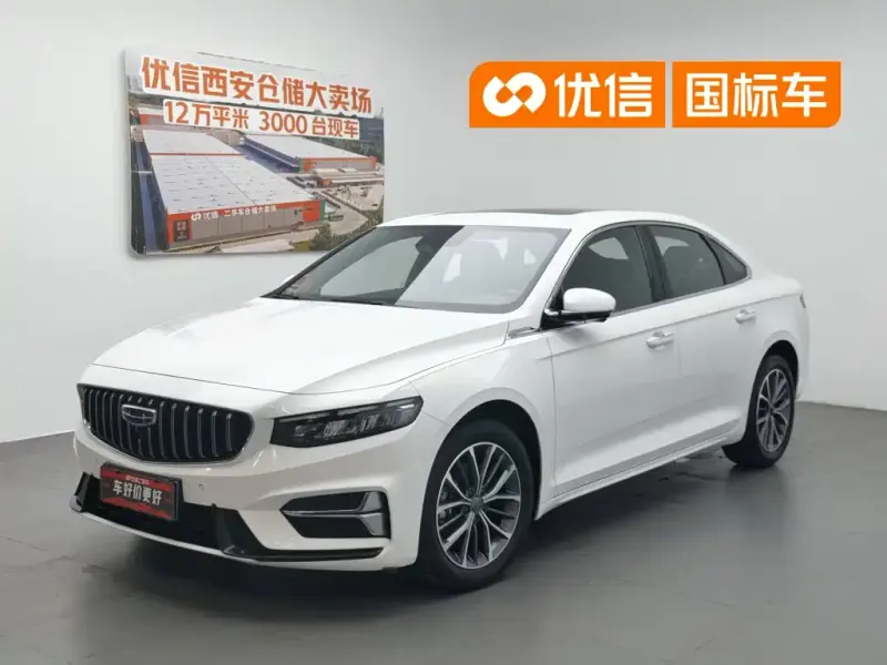 Geely Xingrui, 2023