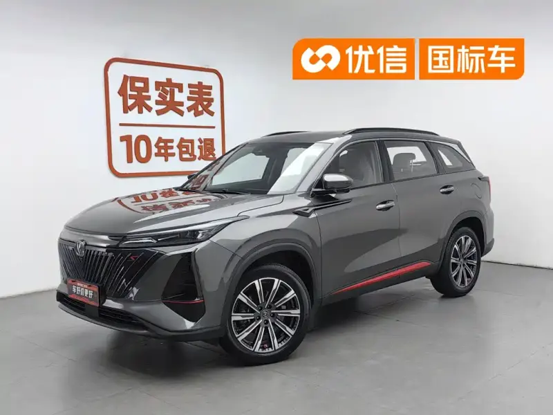 Changan CS75PLUS, 2022
