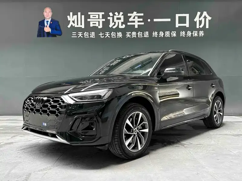 Audi Q5L, 2023