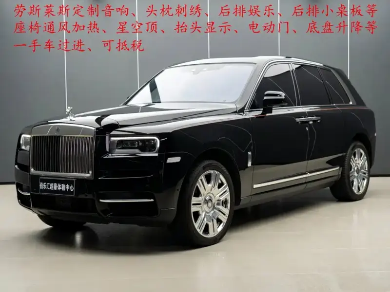 Rolls-Royce Cullinan, 2021