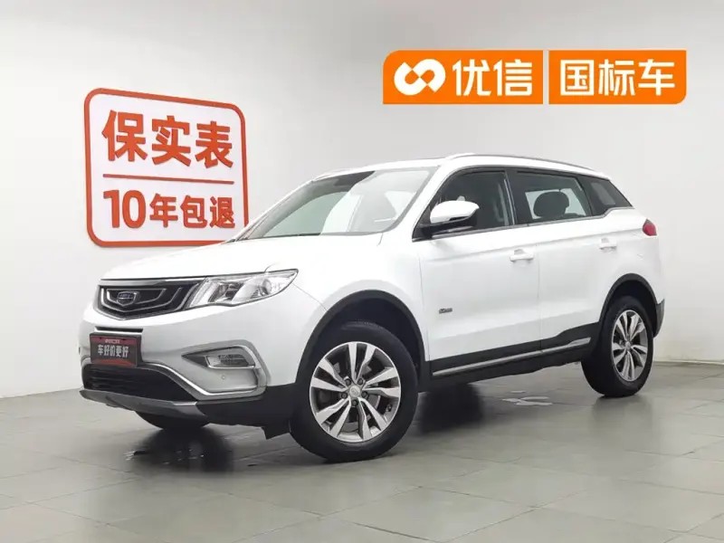 Geely Boyue, 2017