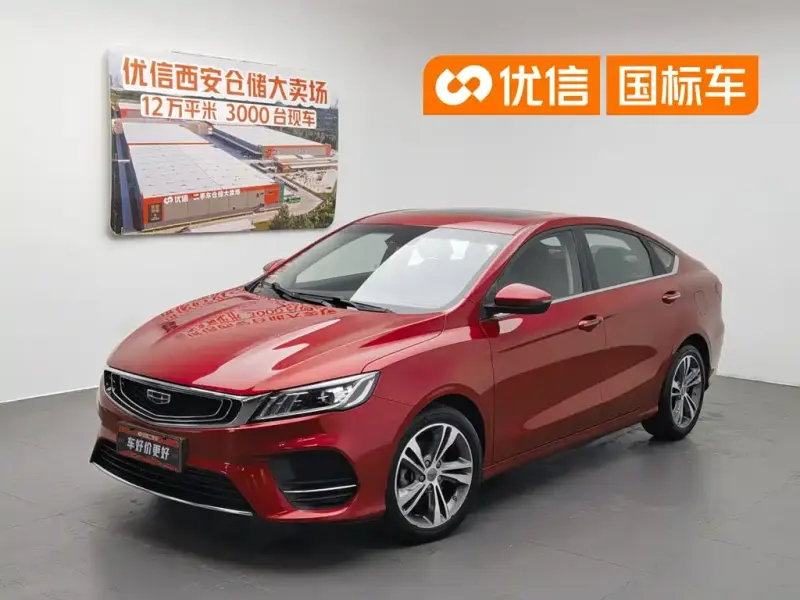 Geely Binrui, 2020