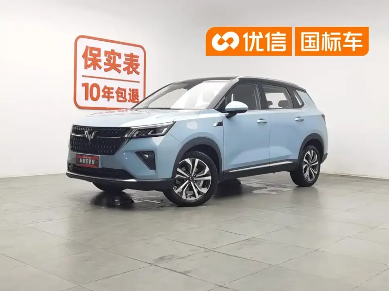 Wuling Xingchen, 2022