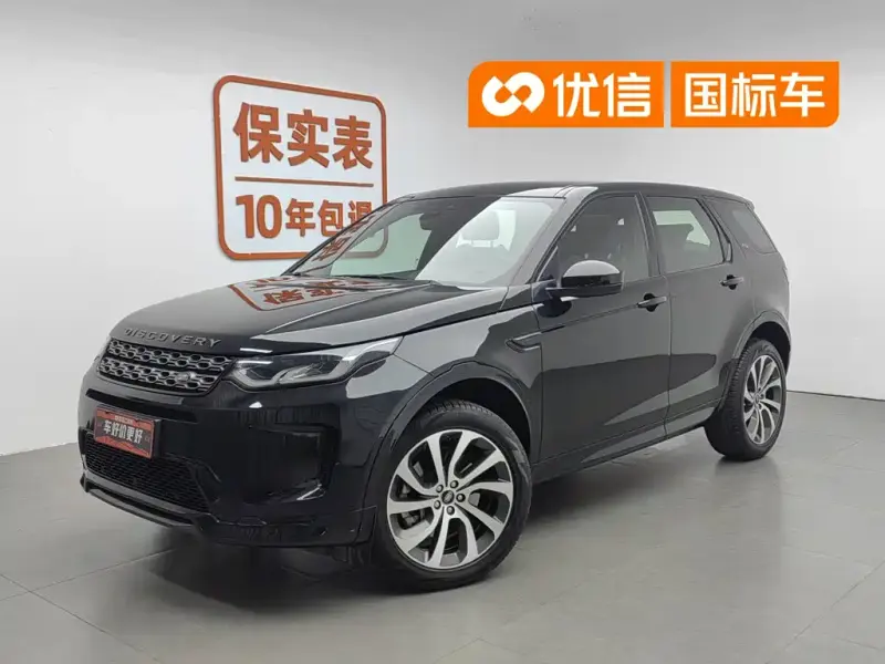 Land Rover Discovery Sport, 2020