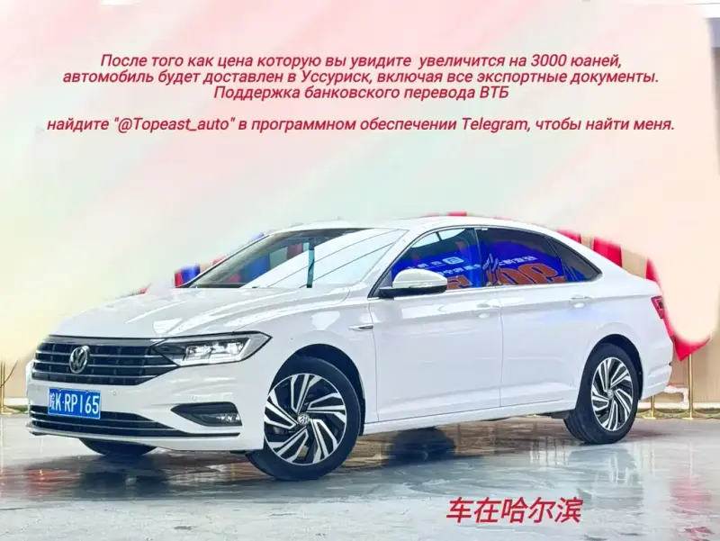Volkswagen Sagitar, 2022
