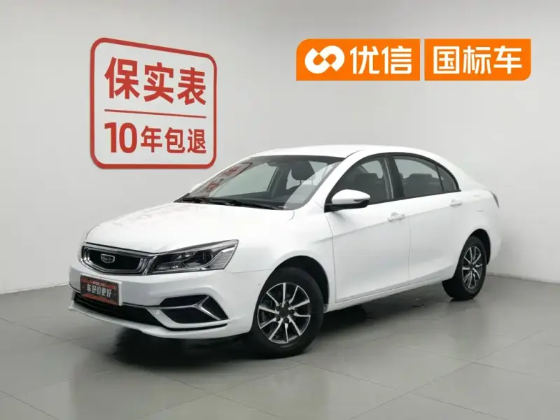 Geely Emgrand, 2019