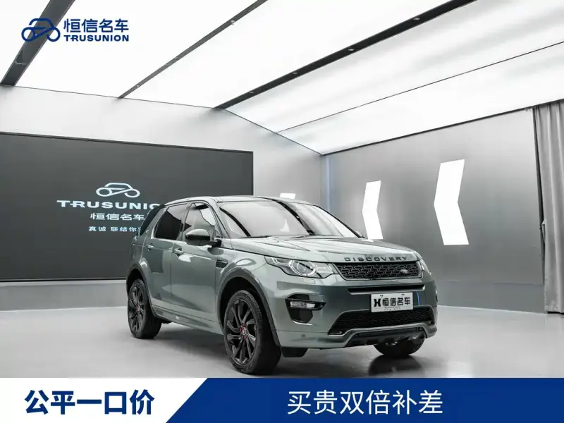 Land Rover Discovery Sport, 2019