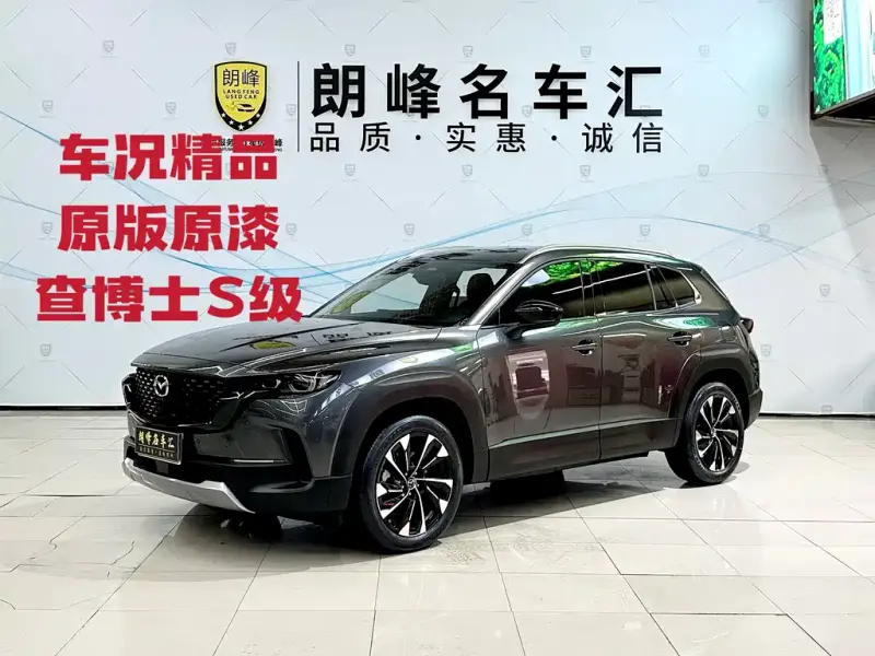 Mazda CX-50 Xingye, 2024