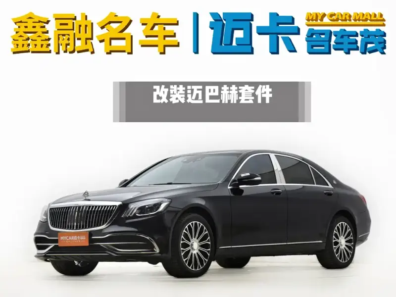 Mercedes-Benz S-Class, 2014