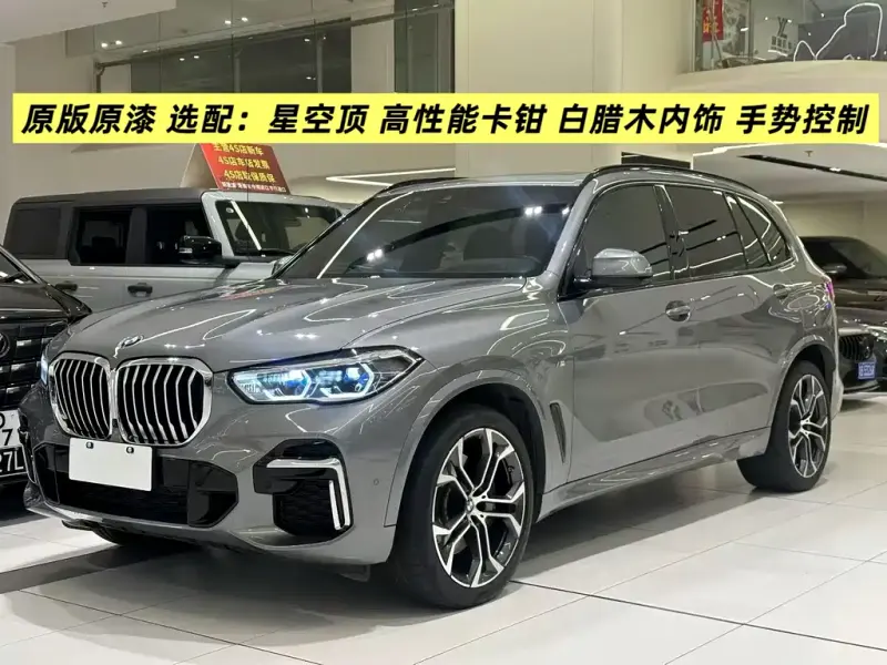 BMW X5, 2022