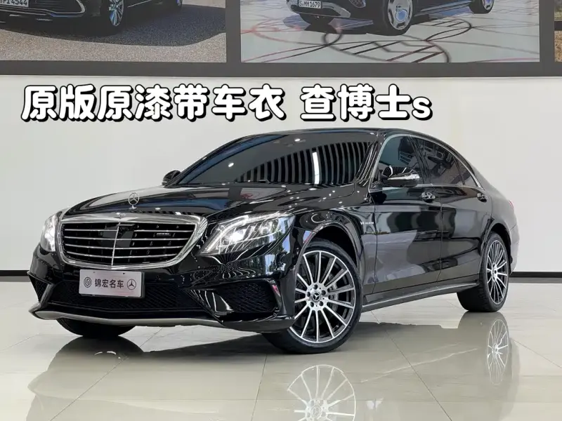 Mercedes-Benz S-Class AMG, 2016