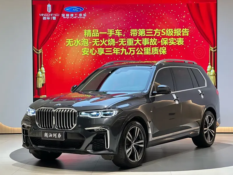 BMW X7, 2020