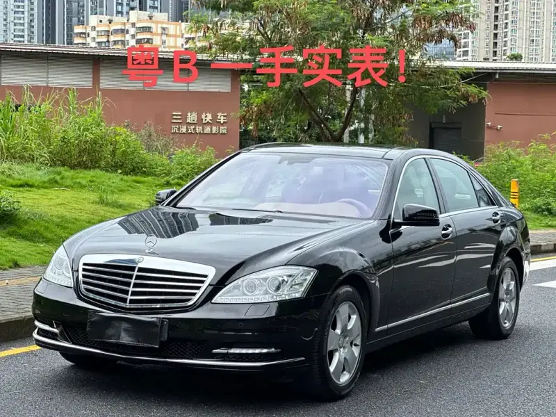 Mercedes-Benz S-Class, 2009