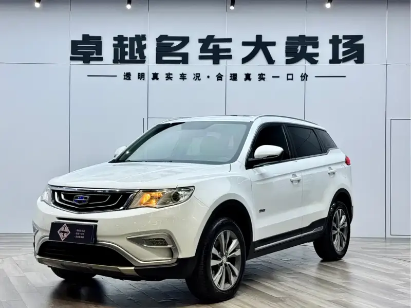 Geely Boyue, 2017