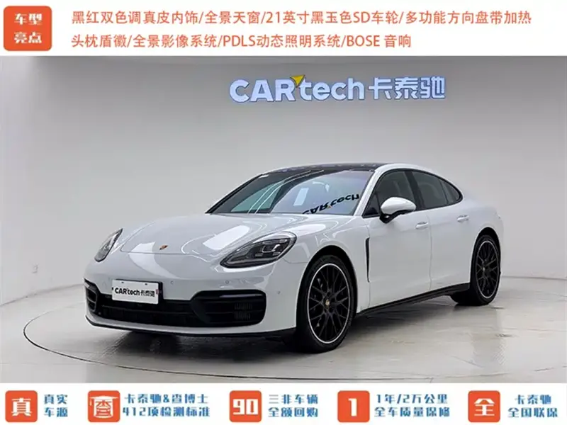 Porsche Panamera, 2024