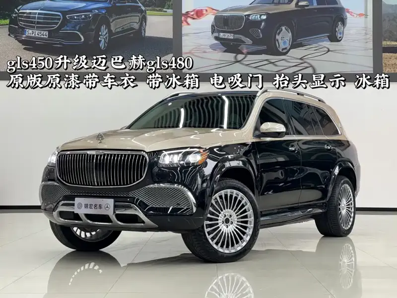 Mercedes-Benz GLS, 2023