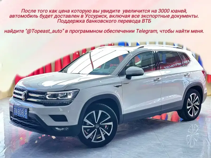 Volkswagen Tharu, 2022