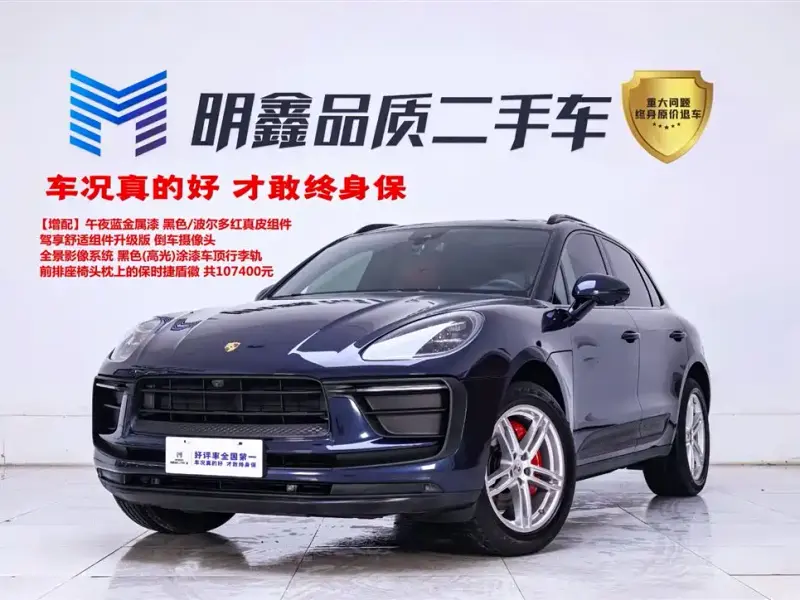 Porsche Macan, 2023 — фото 1