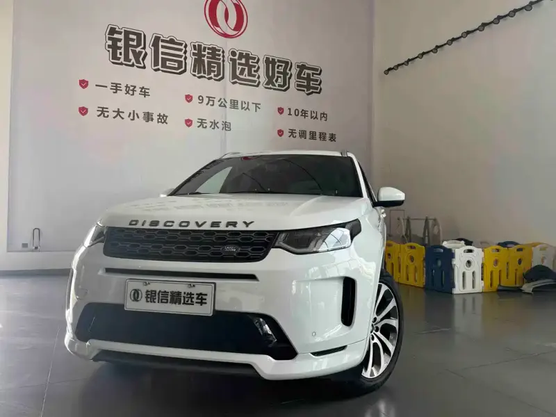 Land Rover Discovery Sport, 2021