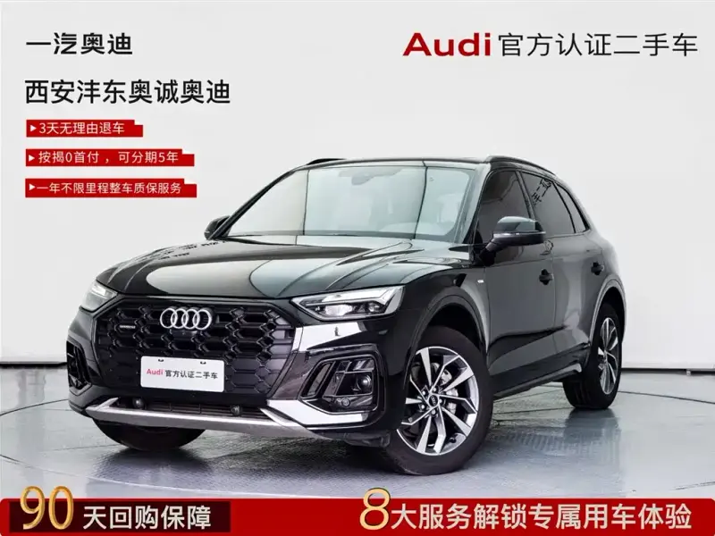 Audi Q5L, 2023