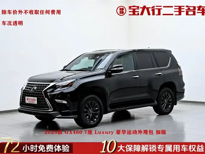 Lexus GX, 2024