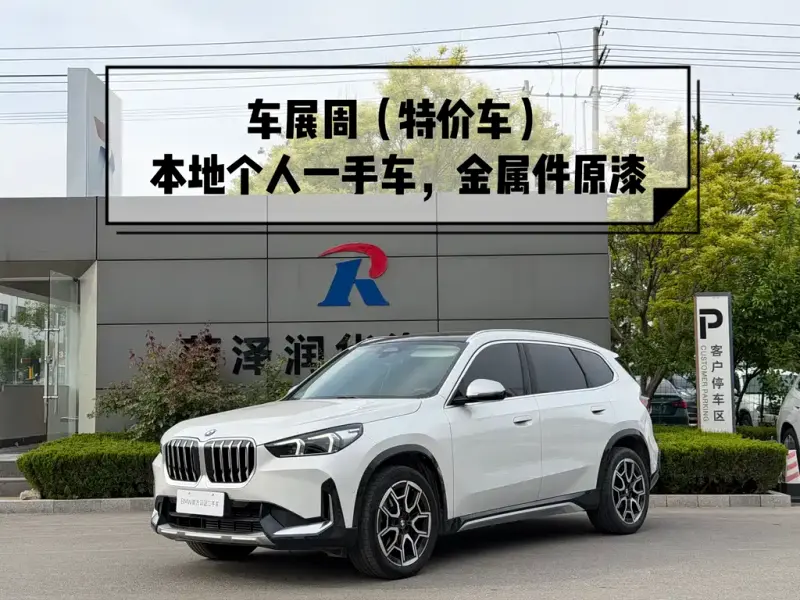BMW X1, 2024