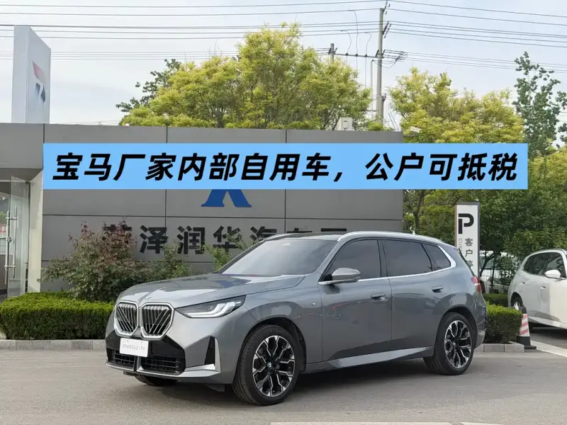 BMW X3, 2025